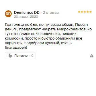 otziv-rfg-2