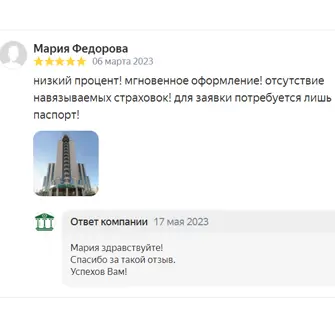 Отзыв с Яндекс.Карт 2